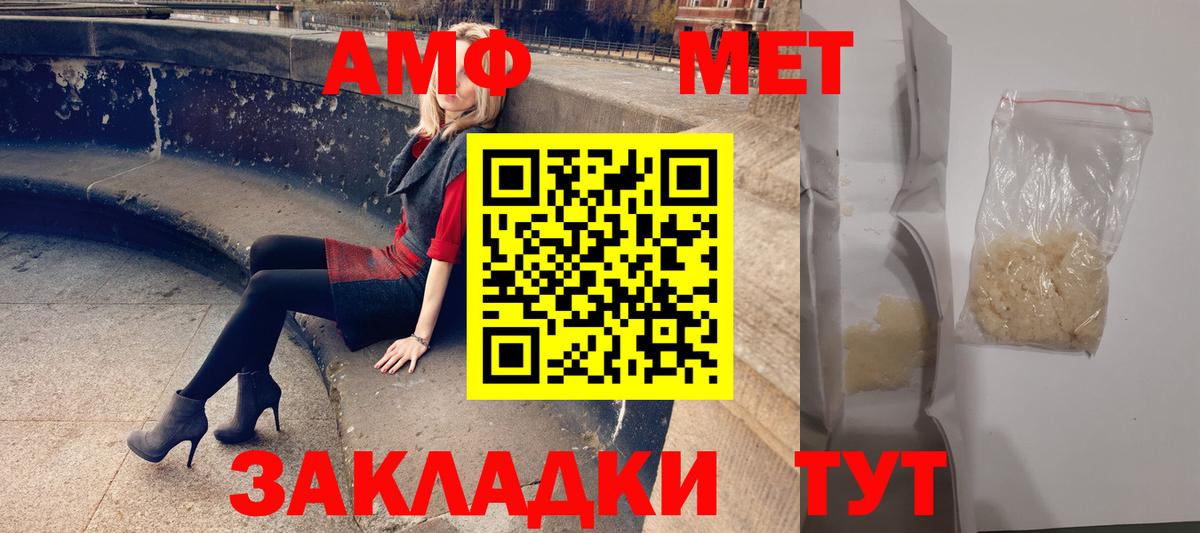 АМФЕТАМИН 97%  Вход с VPN  Краснознаменск 