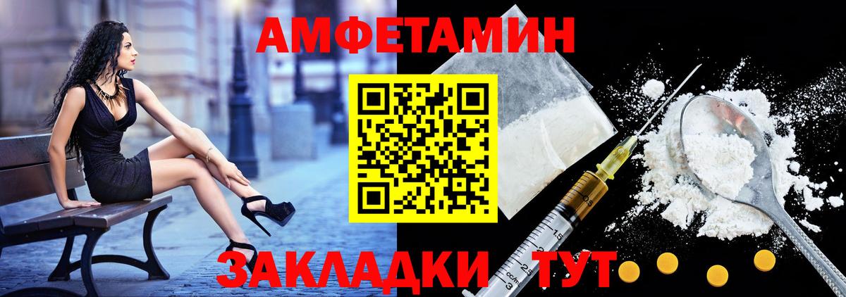 Амфетамин Розовый Краснознаменск