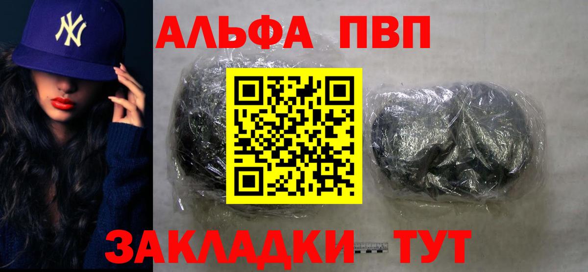 Альфа ПВП СК КРИС  Alpha-PVP  Краснознаменск  Вход с VPN  APVP Crystall 