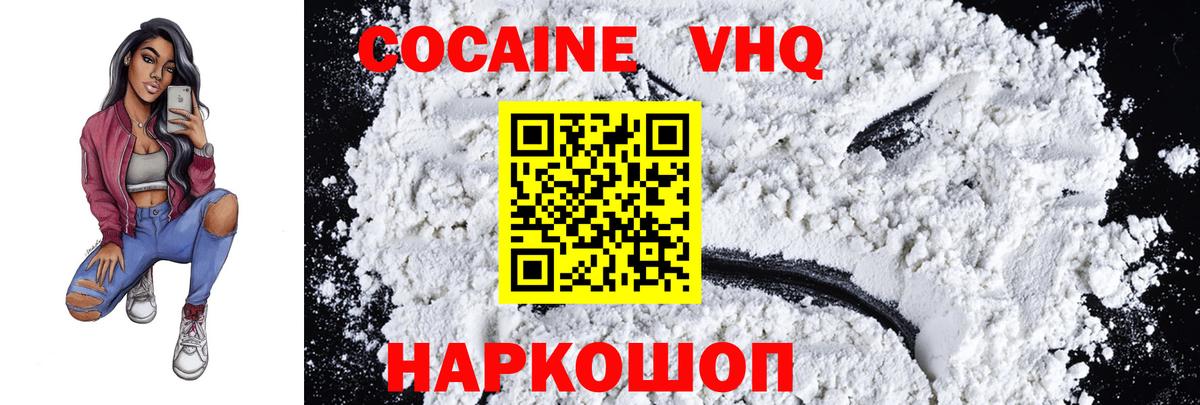 Краснознаменск  КОКАИН 99%  Кокаин FishScale  Вход с VPN 