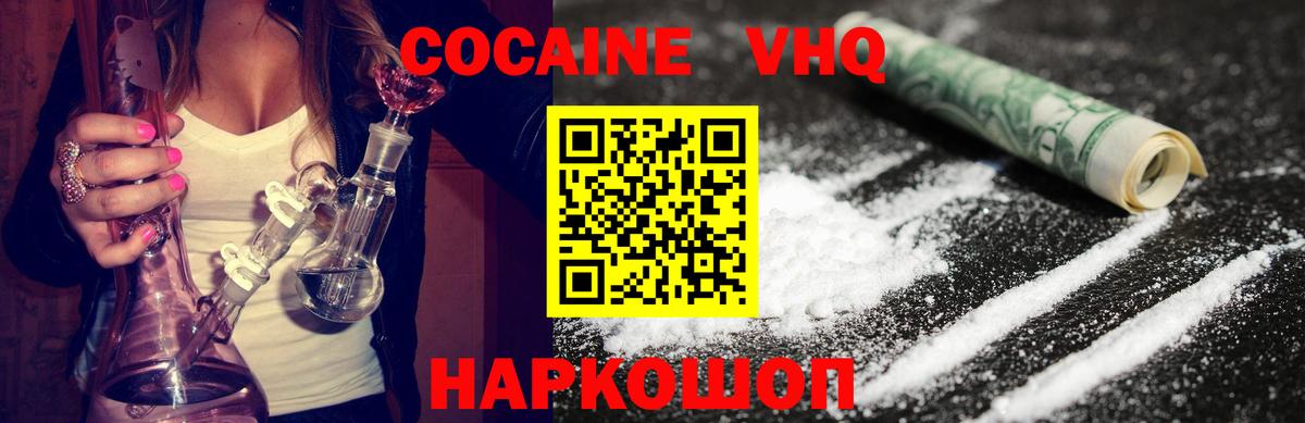 COCAIN FishScale Краснознаменск