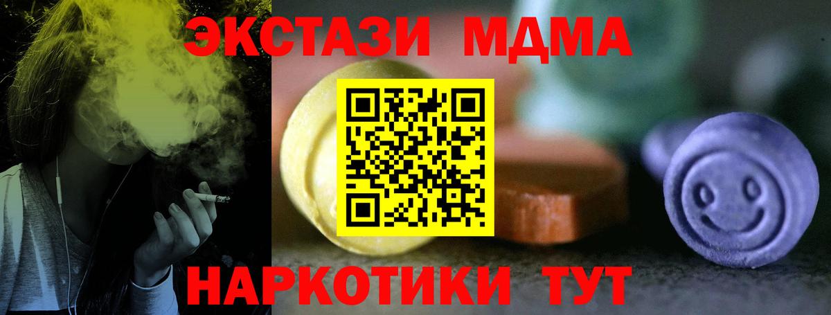 Ecstasy таблы  Вход с VPN  ЭКСТАЗИ бентли  Краснознаменск 