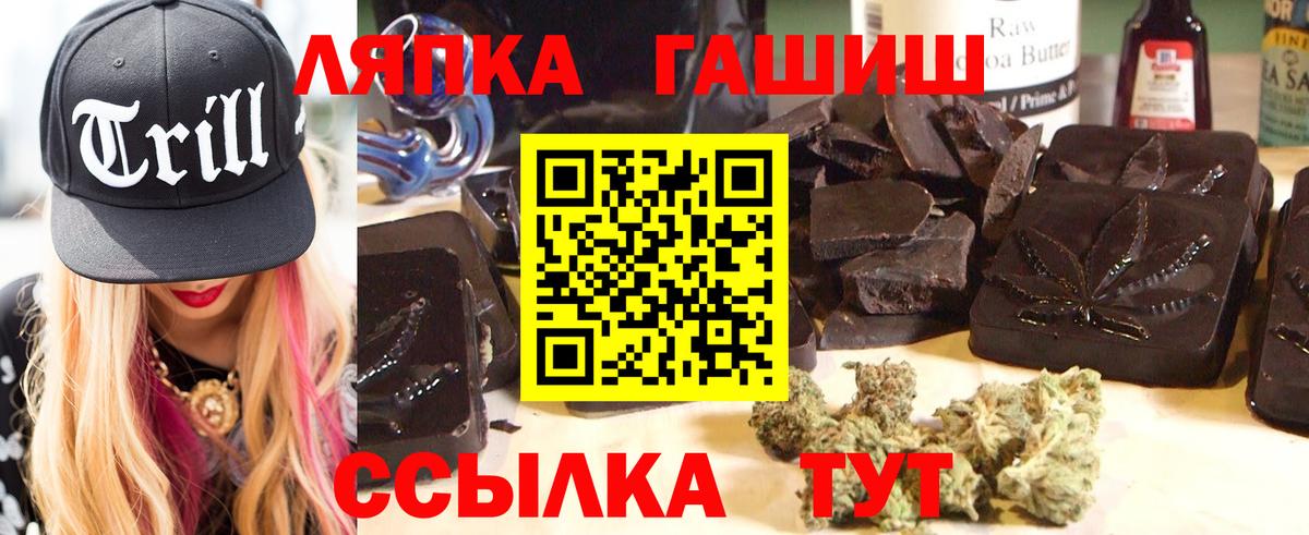 Краснознаменск  ГАШИШ Premium  Вход с VPN  купить  сайты  ГАШИШ Cannabis  ГАШ 