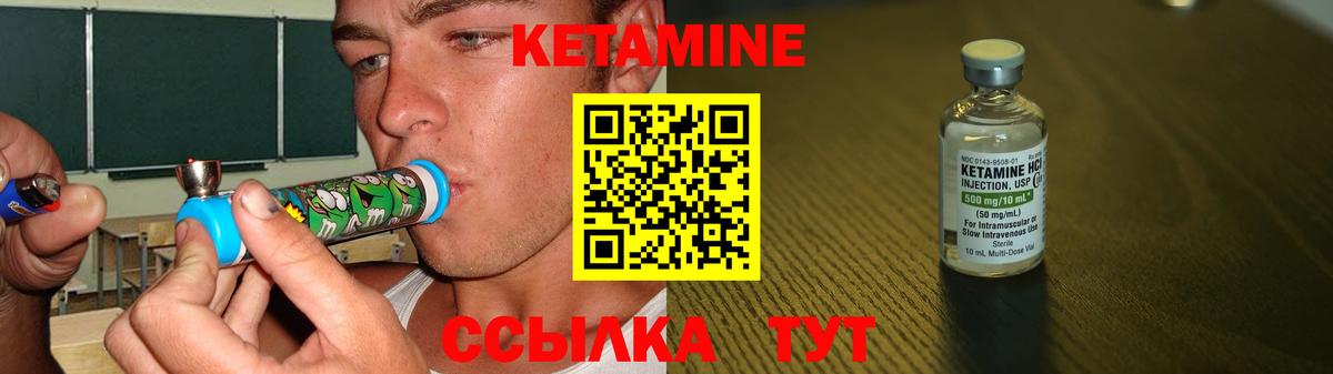 Краснознаменск  Кетамин ketamine  Вход с VPN  КЕТАМИН ketamine 