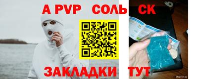 соль курить ск Коммунар