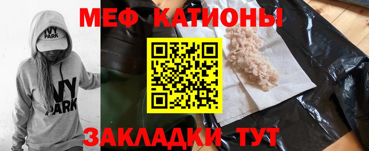 Мефедрон  Вход с VPN  МЯУ-МЯУ мука  Краснознаменск  Мефедрон кристаллы 
