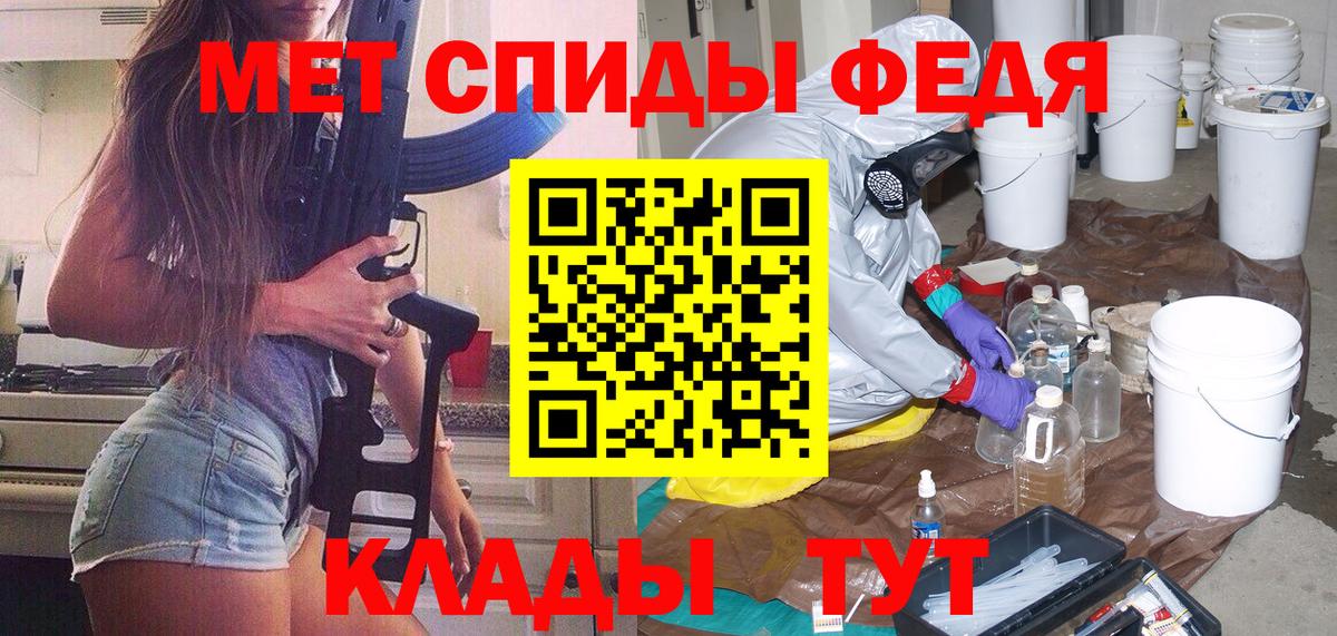 Метамфетамин  Вход с VPN  Краснознаменск  Первитин пудра  Первитин пудра 