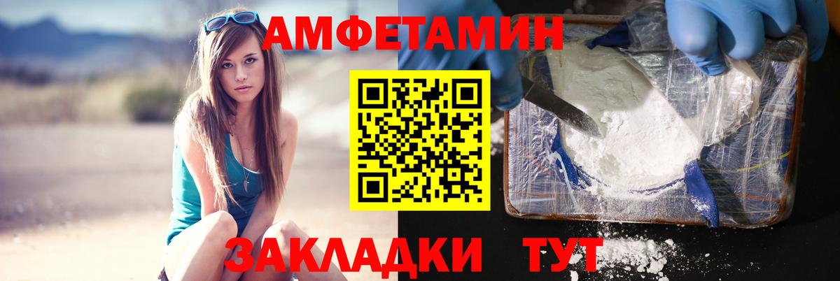 МЕТАМФЕТАМИН Декстрометамфетамин 99.9% Краснознаменск