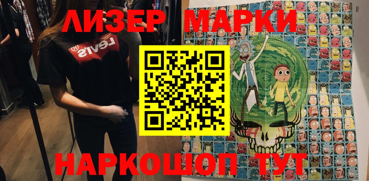Марки N-bome  Наркотические марки 1500мкг  Вход с VPN  Краснознаменск 