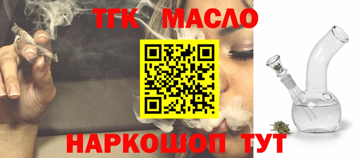 Дистиллят ТГК жижа Краснознаменск